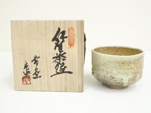 伊賀焼　常山窯　恒岡光興造　茶碗（共箱）